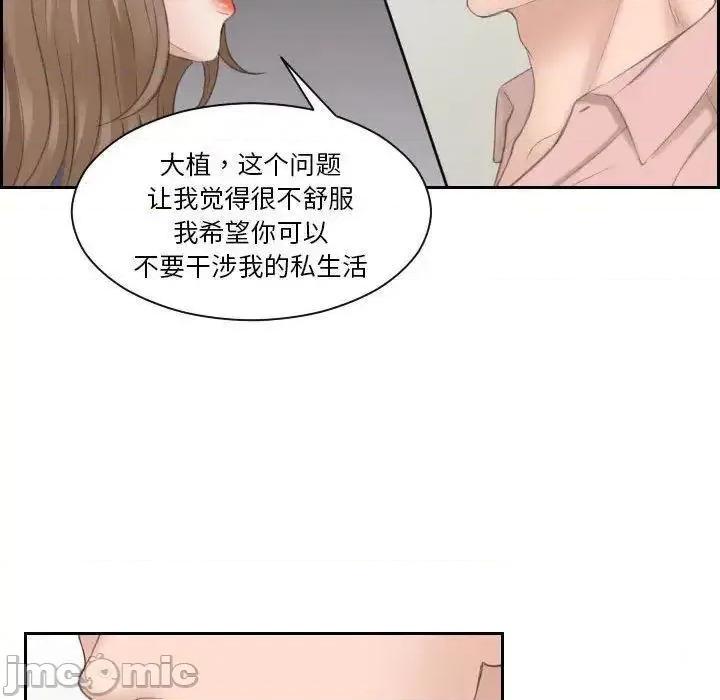 都爱我 熟女的味道13 熟女的味道 第70页
