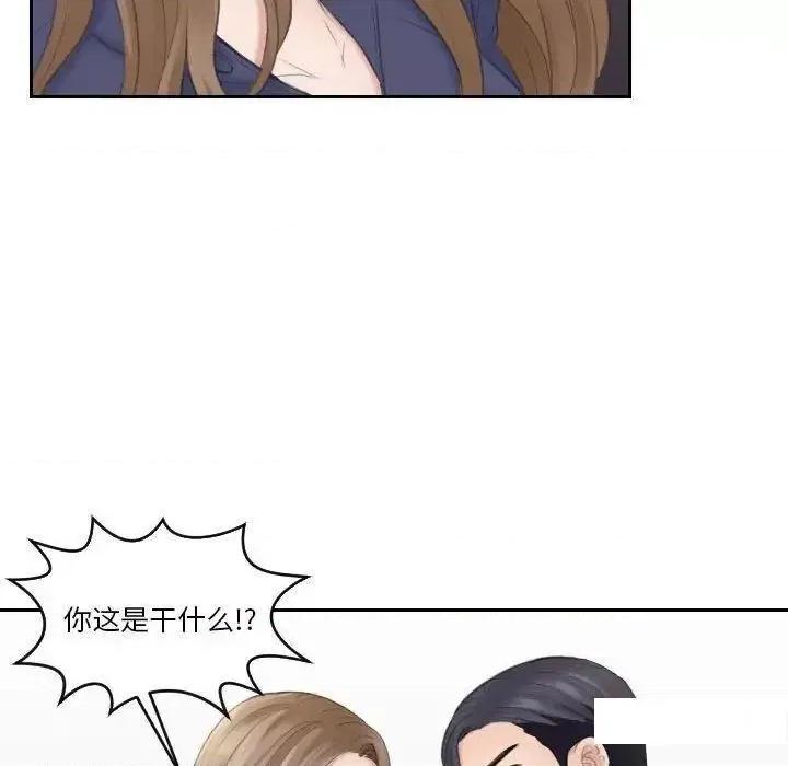 都爱我 熟女的味道13 熟女的味道 第77页