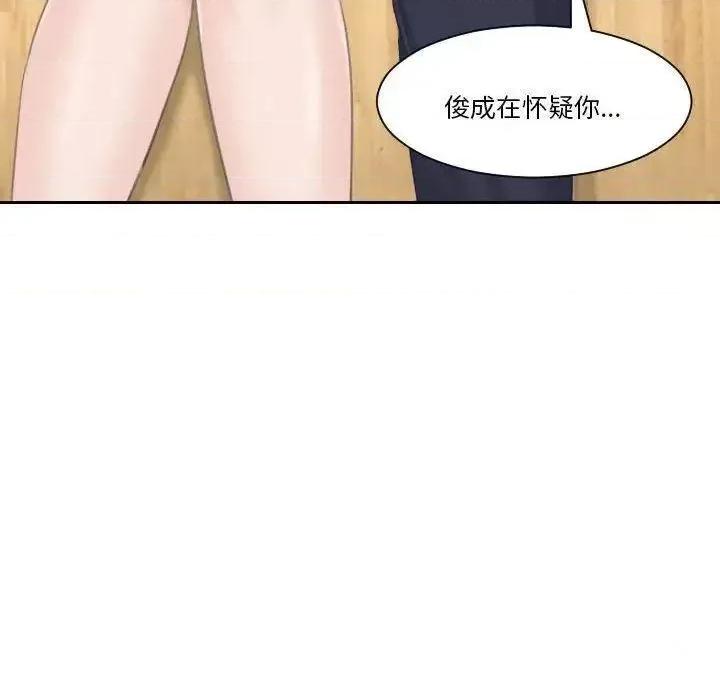 都爱我 熟女的味道13 熟女的味道 第79页