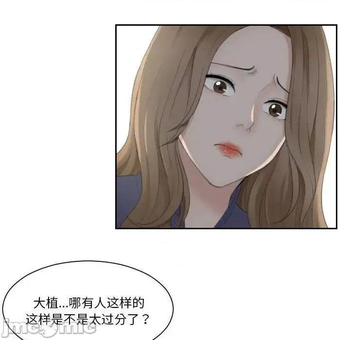 都爱我 熟女的味道13 熟女的味道 第80页