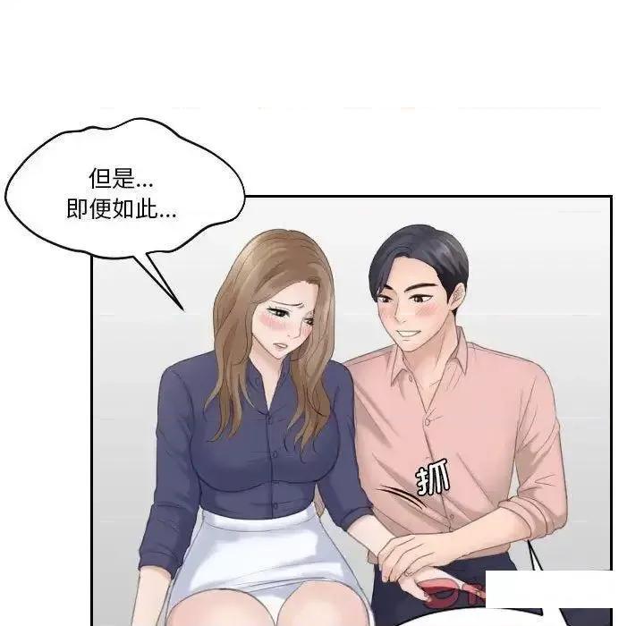 都爱我 熟女的味道13 熟女的味道 第82页
