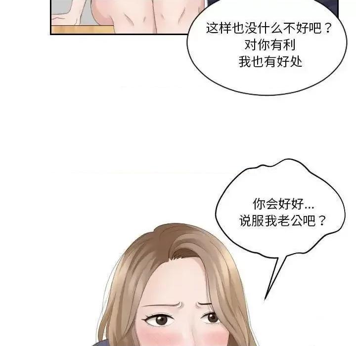 都爱我 熟女的味道13 熟女的味道 第83页