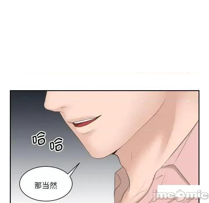 都爱我 熟女的味道13 熟女的味道 第85页