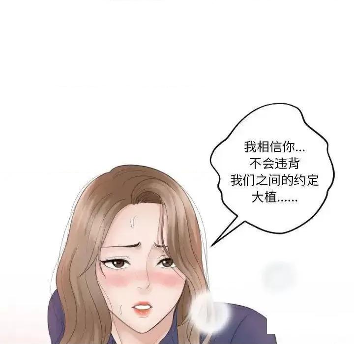 都爱我 熟女的味道13 熟女的味道 第96页