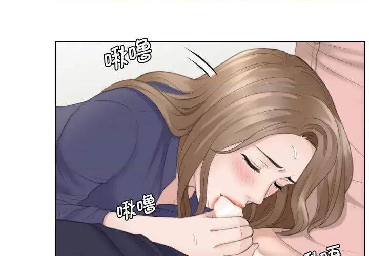 都爱我 熟女的味道-熟女的味道 第14话 第1页