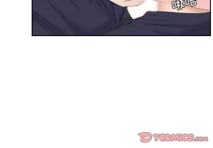 都爱我 熟女的味道-熟女的味道 第14话 第2页