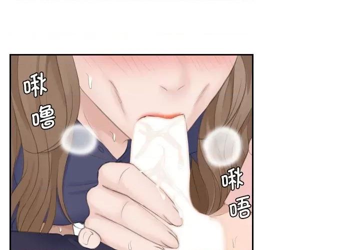 都爱我 熟女的味道-熟女的味道 第14话 第3页