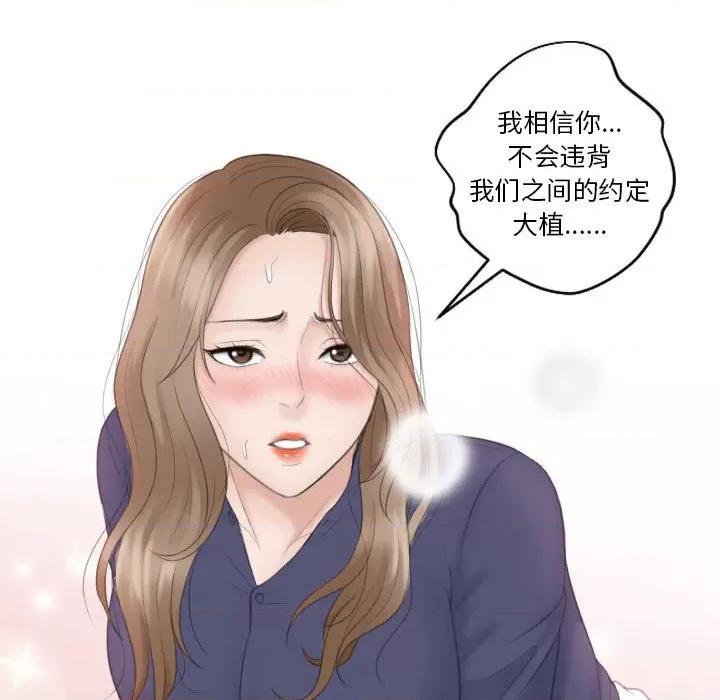 都爱我 熟女的味道-熟女的味道 第14话 第7页
