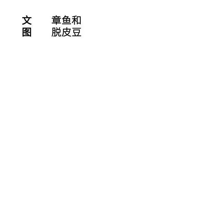 都爱我 熟女的味道-熟女的味道 第14话 第11页