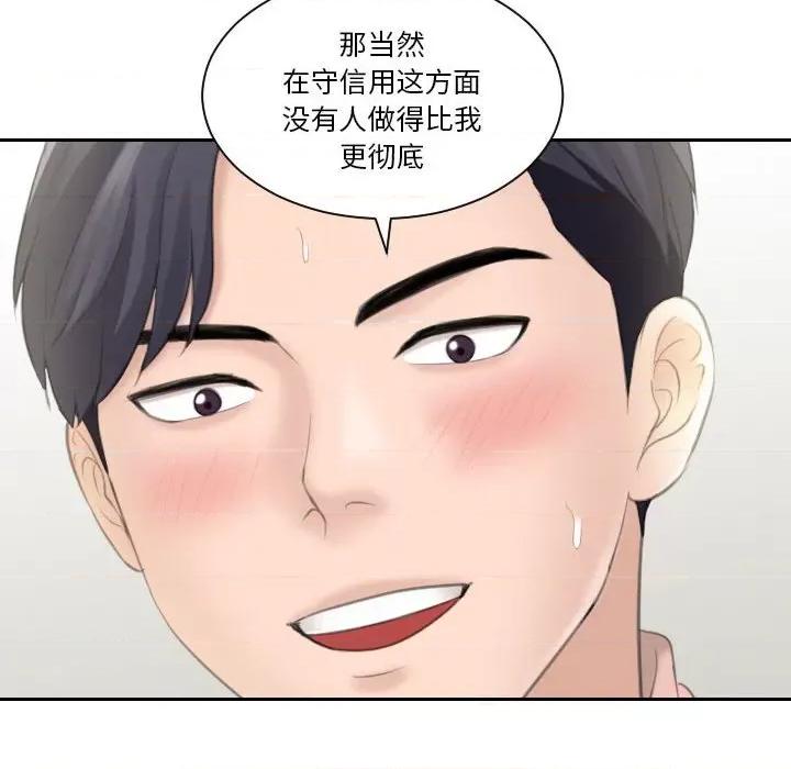 都爱我 熟女的味道-熟女的味道 第14话 第16页