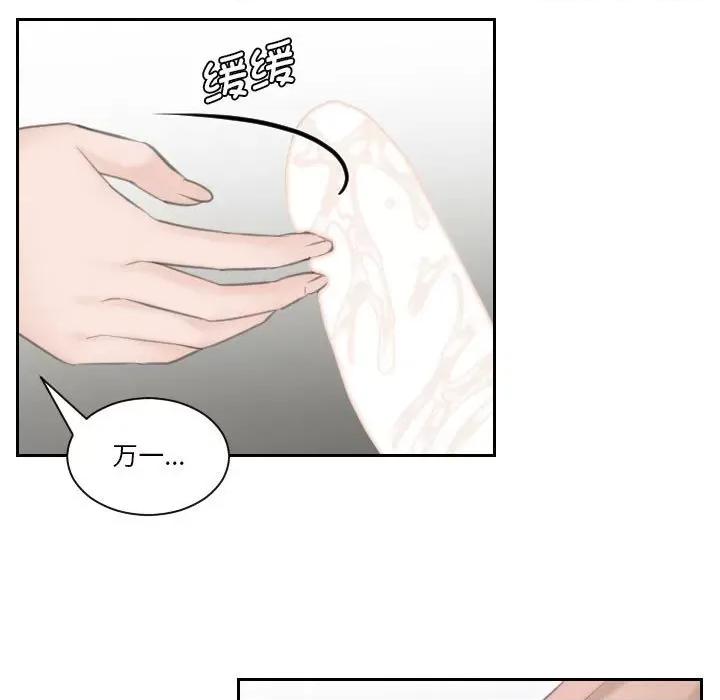 都爱我 熟女的味道-熟女的味道 第14话 第19页