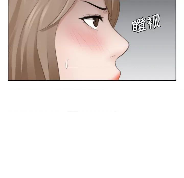 都爱我 熟女的味道-熟女的味道 第14话 第23页