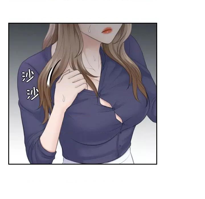 都爱我 熟女的味道-熟女的味道 第14话 第24页