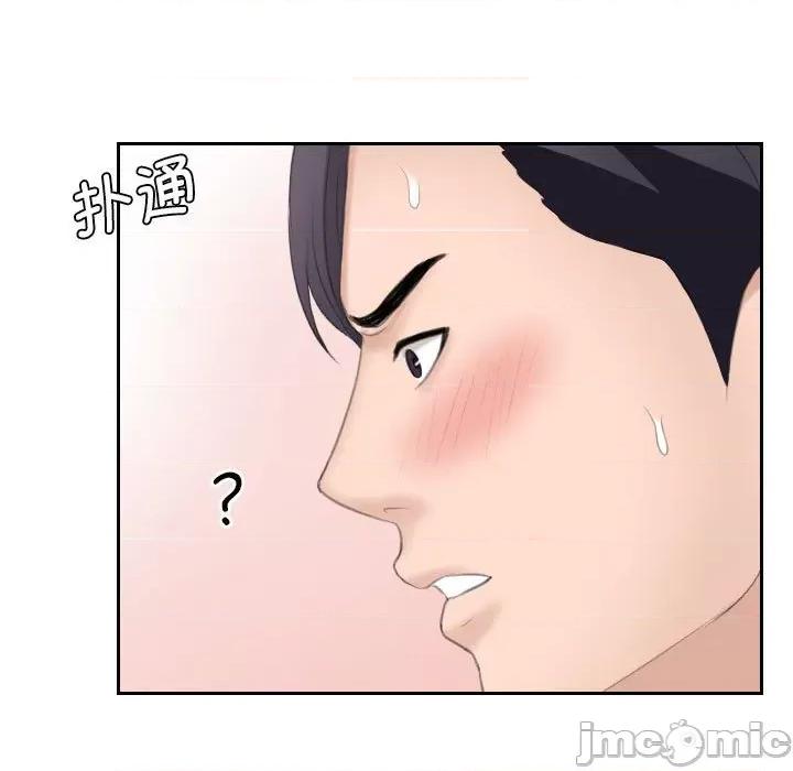 都爱我 熟女的味道-熟女的味道 第14话 第25页