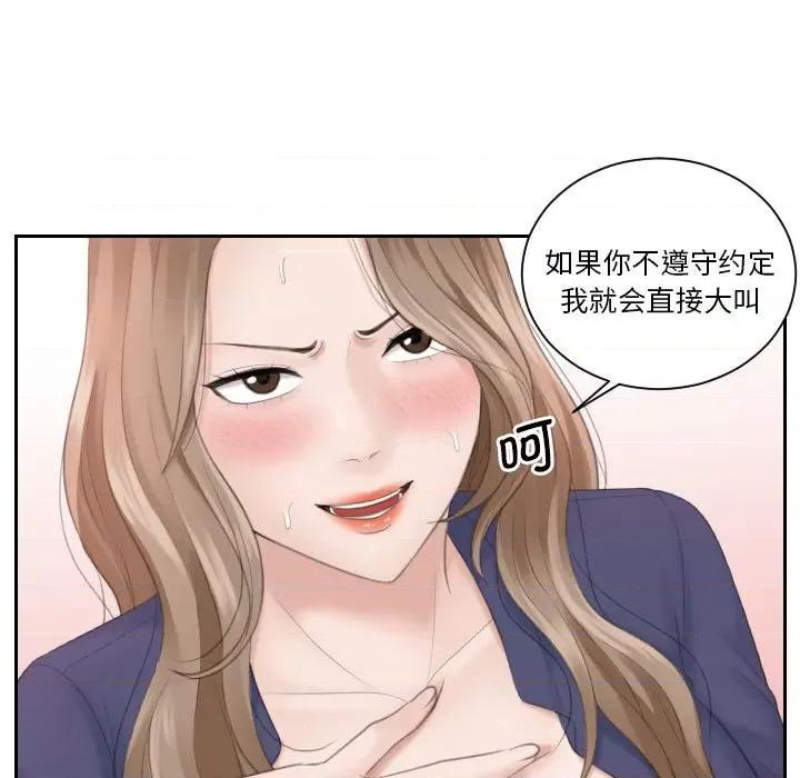都爱我 熟女的味道-熟女的味道 第14话 第29页