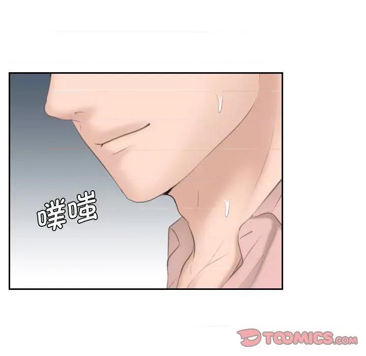 都爱我 熟女的味道-熟女的味道 第14话 第32页