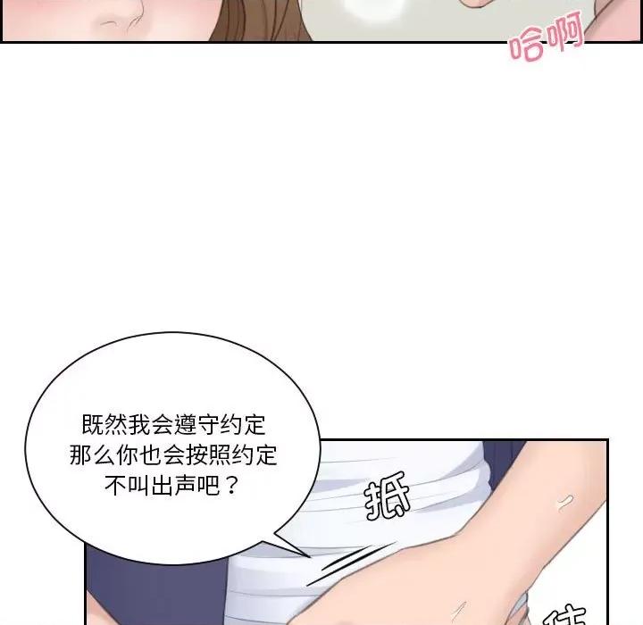都爱我 熟女的味道-熟女的味道 第14话 第39页