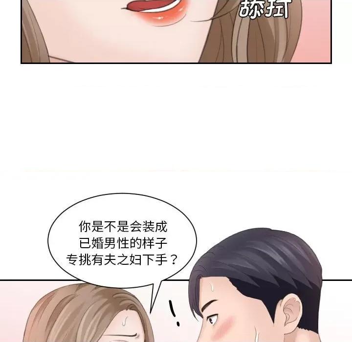 都爱我 熟女的味道-熟女的味道 第14话 第47页