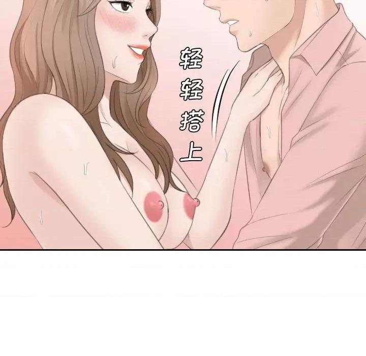 都爱我 熟女的味道-熟女的味道 第14话 第48页