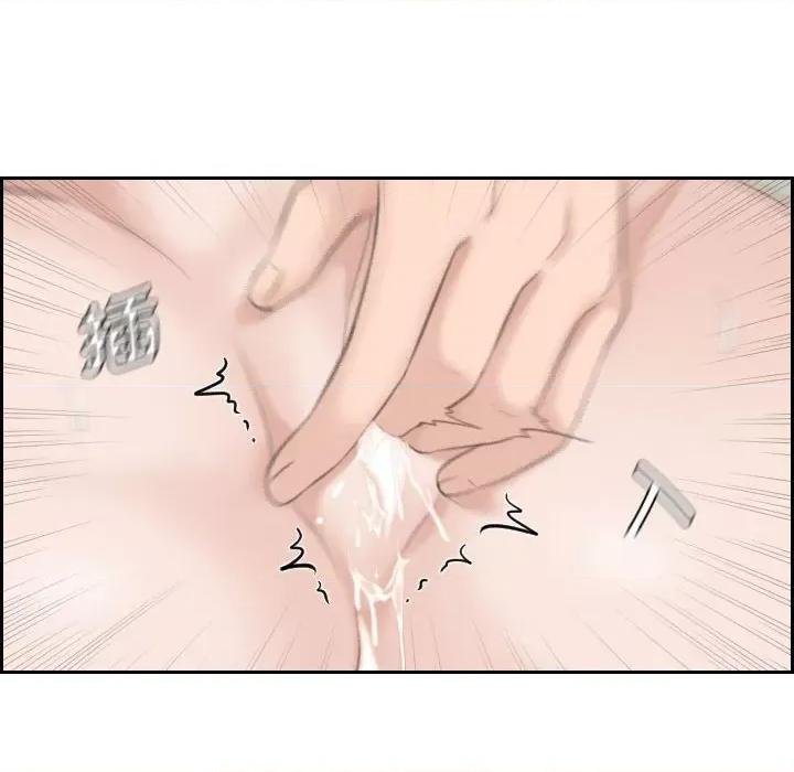 都爱我 熟女的味道-熟女的味道 第14话 第52页