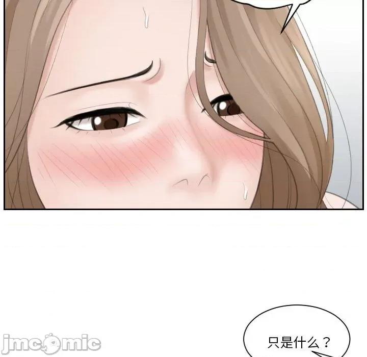 都爱我 熟女的味道-熟女的味道 第14话 第55页
