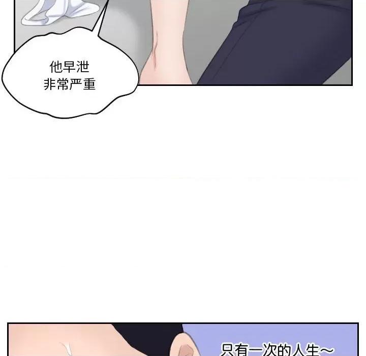 都爱我 熟女的味道-熟女的味道 第14话 第58页