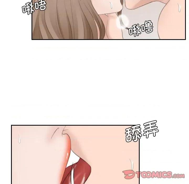 都爱我 熟女的味道-熟女的味道 第14话 第68页