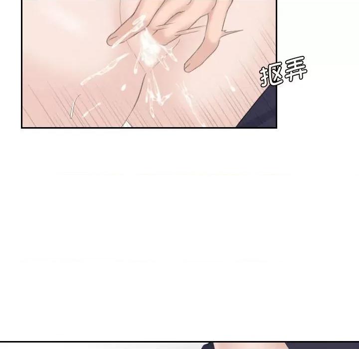 都爱我 熟女的味道-熟女的味道 第14话 第72页