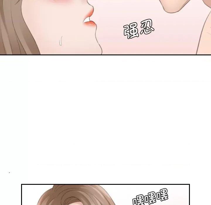 都爱我 熟女的味道-熟女的味道 第14话 第79页