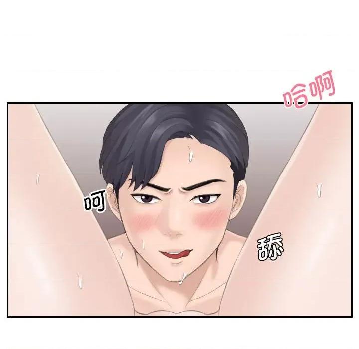 都爱我 熟女的味道-熟女的味道 第14话 第84页