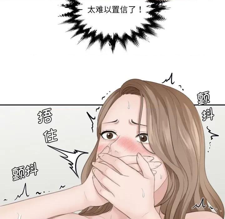 都爱我 熟女的味道-熟女的味道 第14话 第94页
