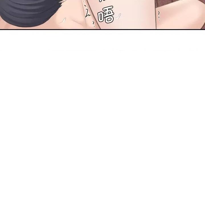都爱我 熟女的味道-熟女的味道 第14话 第99页