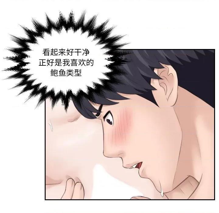 都爱我 熟女的味道-熟女的味道 第15话 第7页