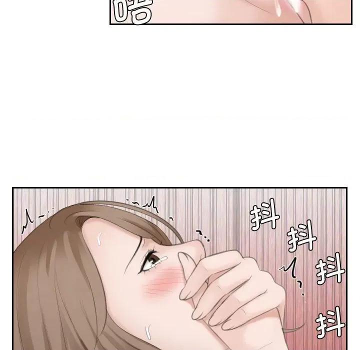 都爱我 熟女的味道-熟女的味道 第15话 第12页