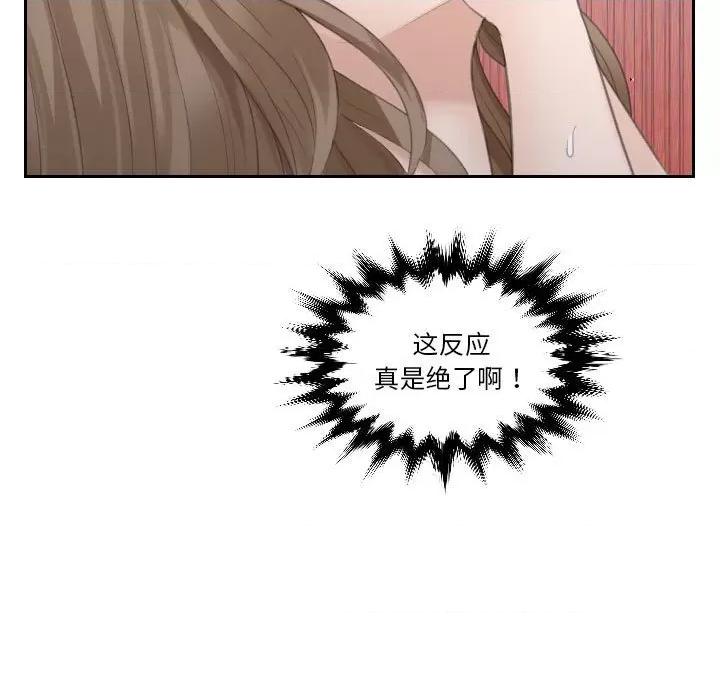 都爱我 熟女的味道-熟女的味道 第15话 第13页