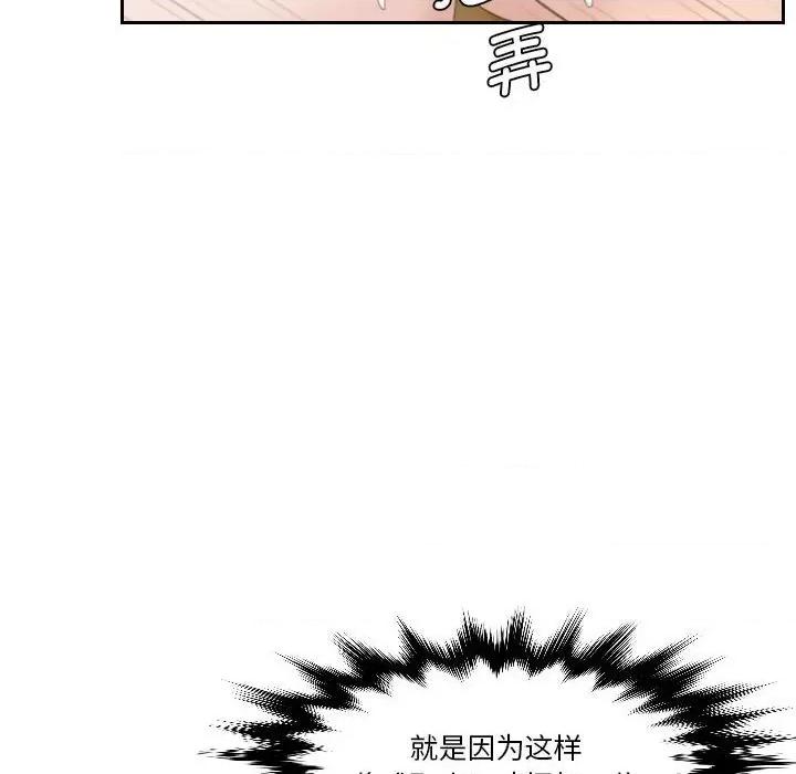 都爱我 熟女的味道-熟女的味道 第15话 第16页