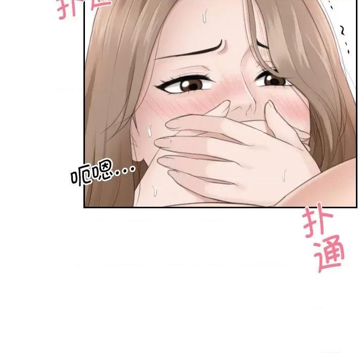 都爱我 熟女的味道-熟女的味道 第15话 第27页
