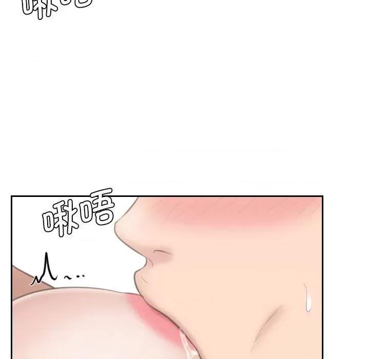 都爱我 熟女的味道-熟女的味道 第15话 第41页