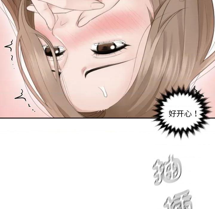 都爱我 熟女的味道-熟女的味道 第15话 第49页