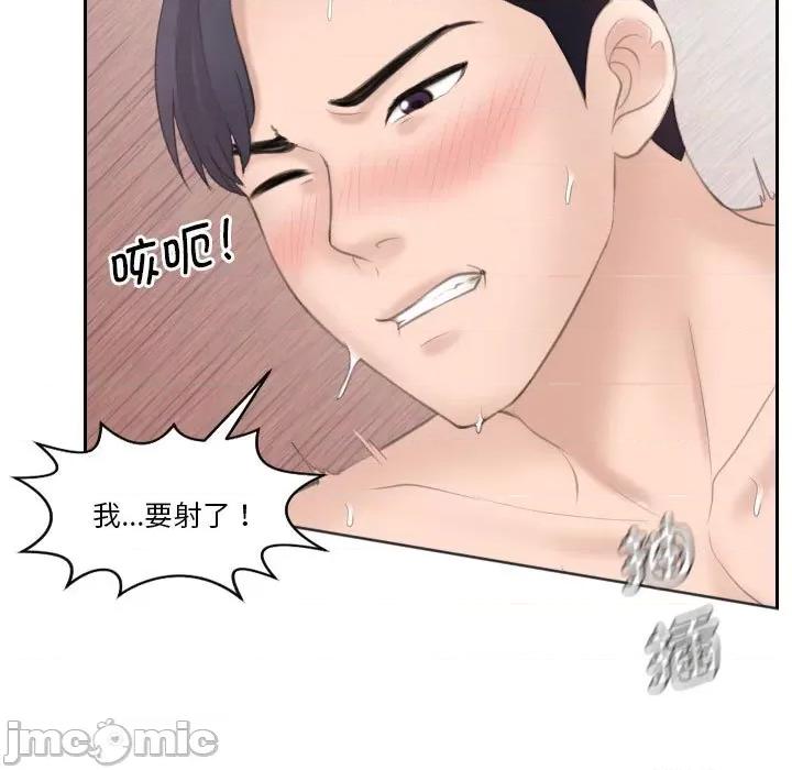 都爱我 熟女的味道-熟女的味道 第15话 第55页