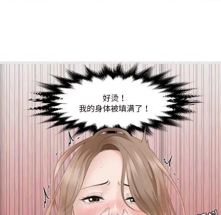 都爱我 熟女的味道-熟女的味道 第15话 第59页