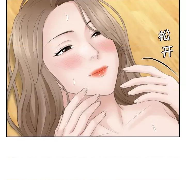 都爱我 熟女的味道-熟女的味道 第15话 第66页