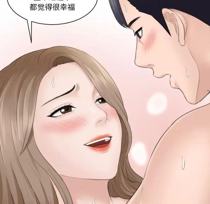 都爱我 熟女的味道-熟女的味道 第15话 第69页