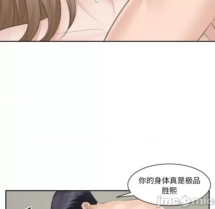 都爱我 熟女的味道-熟女的味道 第15话 第70页