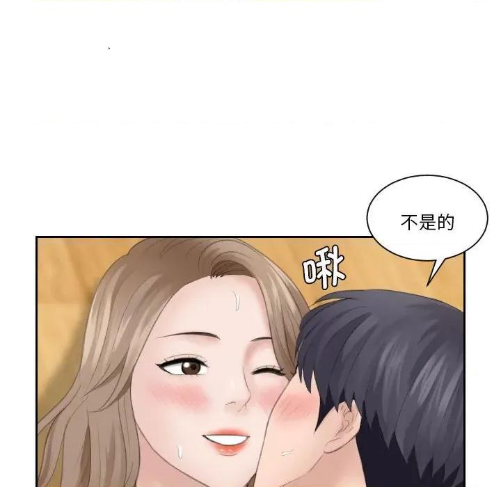 都爱我 熟女的味道-熟女的味道 第15话 第72页