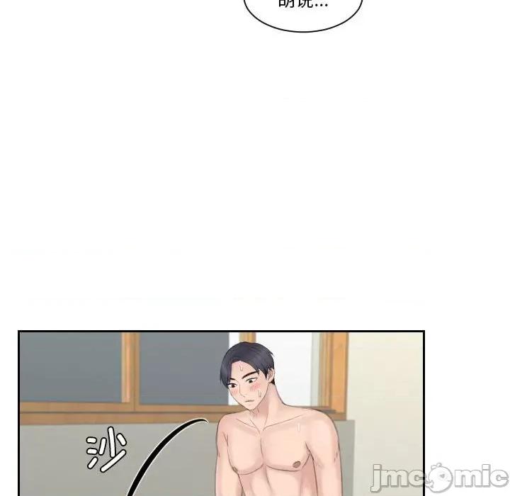 都爱我 熟女的味道-熟女的味道 第15话 第75页
