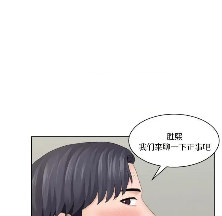 都爱我 熟女的味道-熟女的味道 第15话 第81页