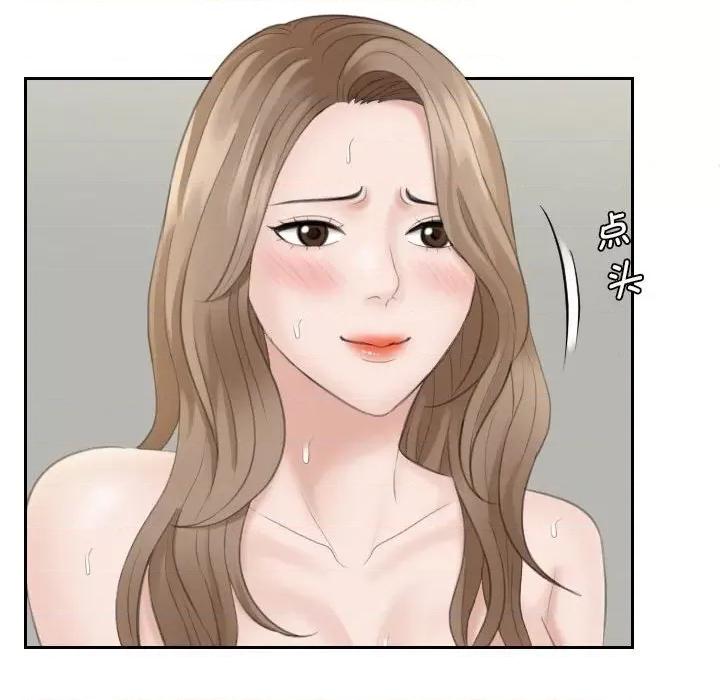 都爱我 熟女的味道-熟女的味道 第15话 第83页