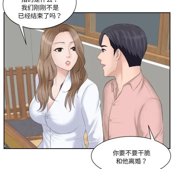 都爱我 熟女的味道-熟女的味道 第15话 第88页