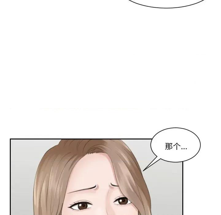 都爱我 熟女的味道-熟女的味道 第15话 第89页